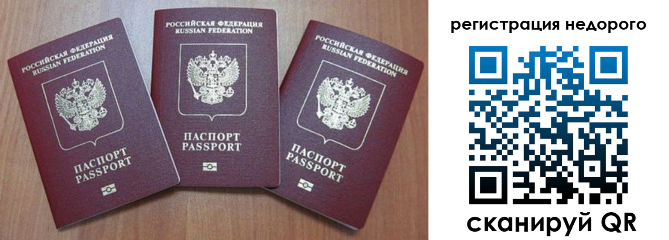 временная регистрация для всех в Удачном
