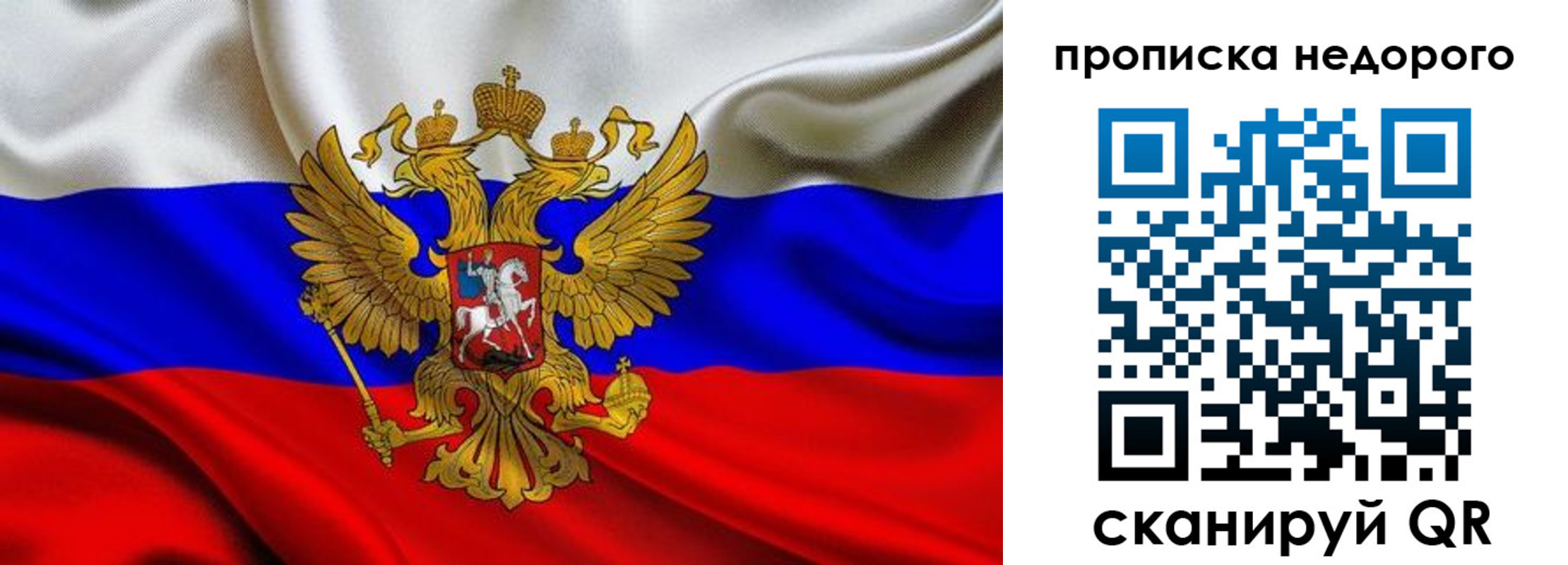 временная регистрация для школы в Удачном