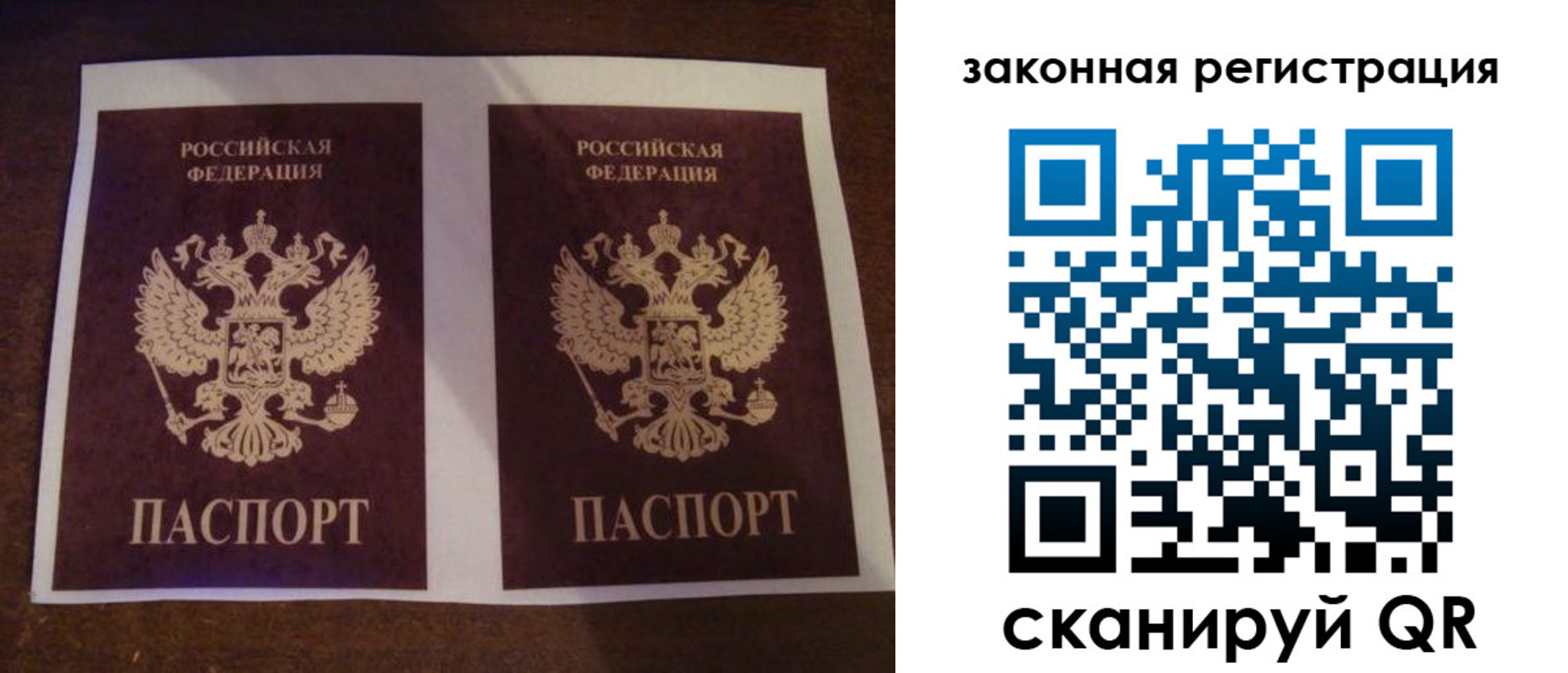 прописка иностранных граждан в Удачном