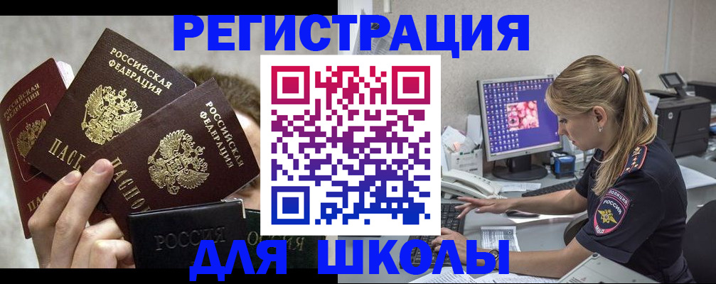 прописка паспорт в Удачном