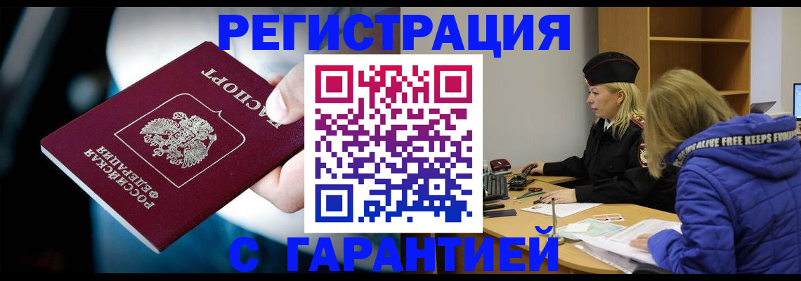 регистрация для школы в Удачном