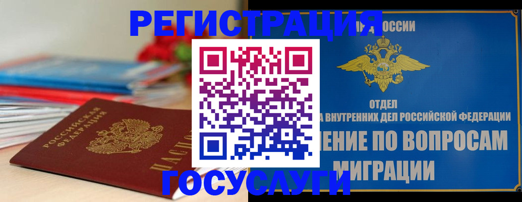 регистрация для дет. сада в Удачном