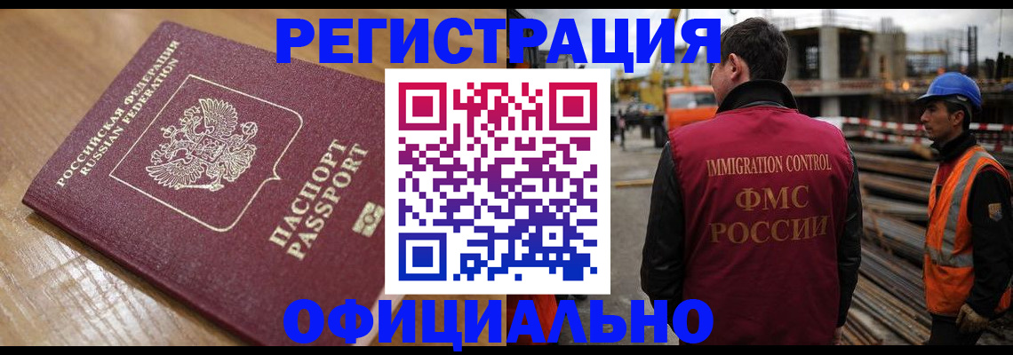 прописка в Удачном